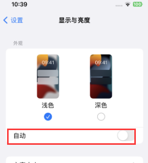 寻乌苹果15服务店分享iPhone15无法关闭深色模式怎么办 