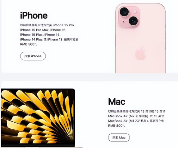 寻乌苹果15维修店iPhone 15降价后能退差价吗 