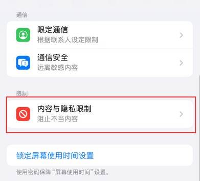 寻乌iPhone15维修店分享如何恢复删除iPhone15自带内置应用 