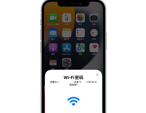 寻乌苹果15维修店分享iPhone15如何共享Wi-Fi密码 