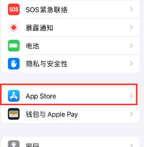 寻乌苹果15维修中心如何让iPhone15APP自动更新 