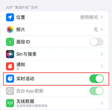 寻乌苹果15维修店分享iPhone15如何通过实时活动查看外卖进度 