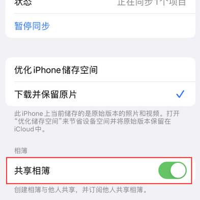 寻乌苹果手机维修分享在iPhone上找不到共享相簿怎么办 