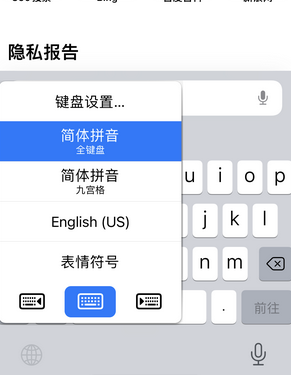 寻乌苹果14维修店分享iPhone14如何快速打字 