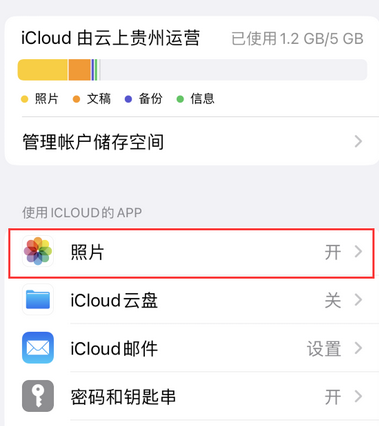 寻乌苹果手机维修站分享如何保留iPhone中的照片 