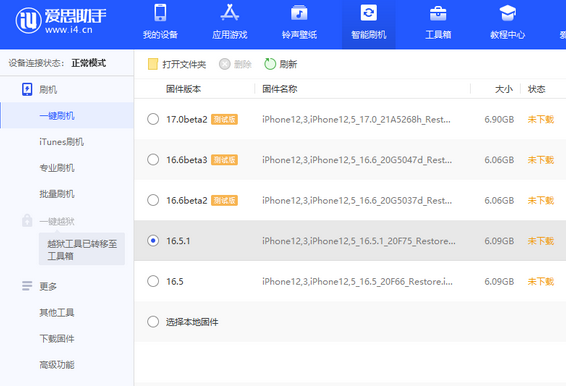 寻乌苹果售后维修分享iPhone提示无法检查更新怎么办 寻乌苹果售后维修分享iPhone提示无法检查更新怎么办