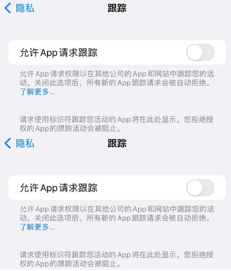 寻乌苹果14维修分享iPhone14到手后需要关闭这些设置 
