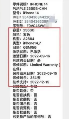 寻乌苹果14维修分享如何避免买到iPhone 14后封机 