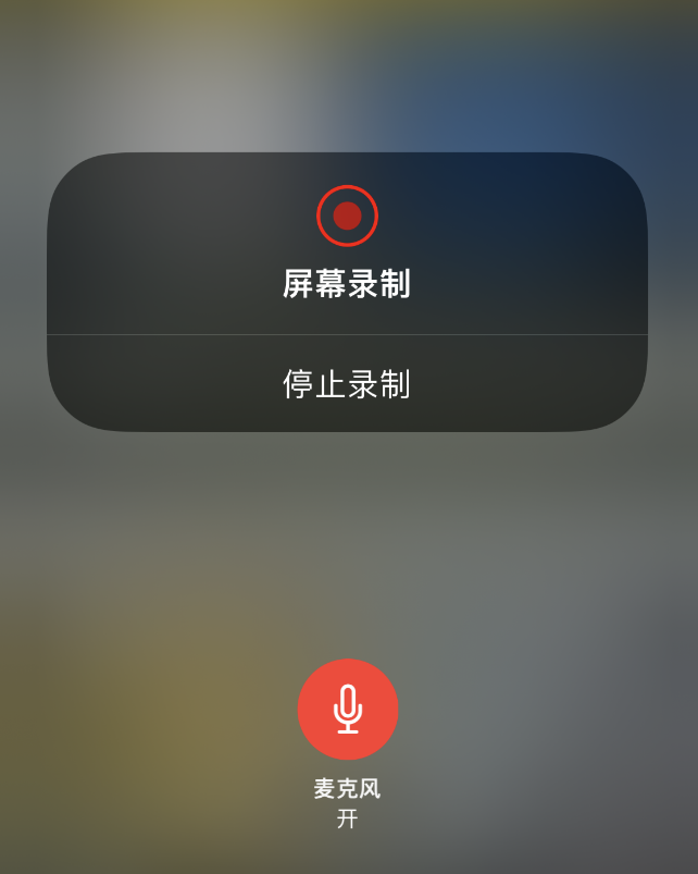 寻乌苹果14维修分享iPhone 14录屏没有声音怎么办 