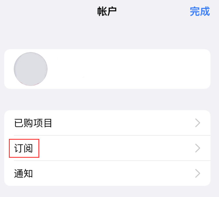 寻乌苹果14维修分享iPhone 14 系列机型如何管理 App Store 购买项目、订阅等设置 