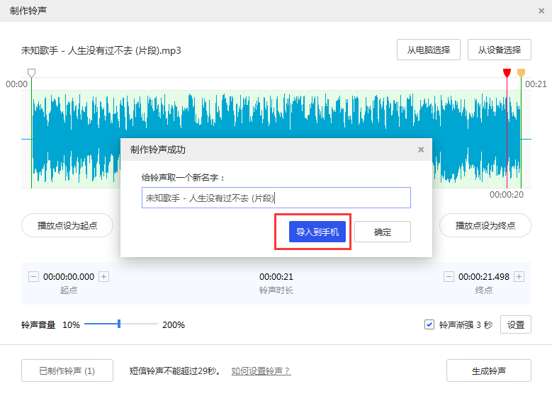 寻乌苹果14维修分享iPhone14铃声设置方法 