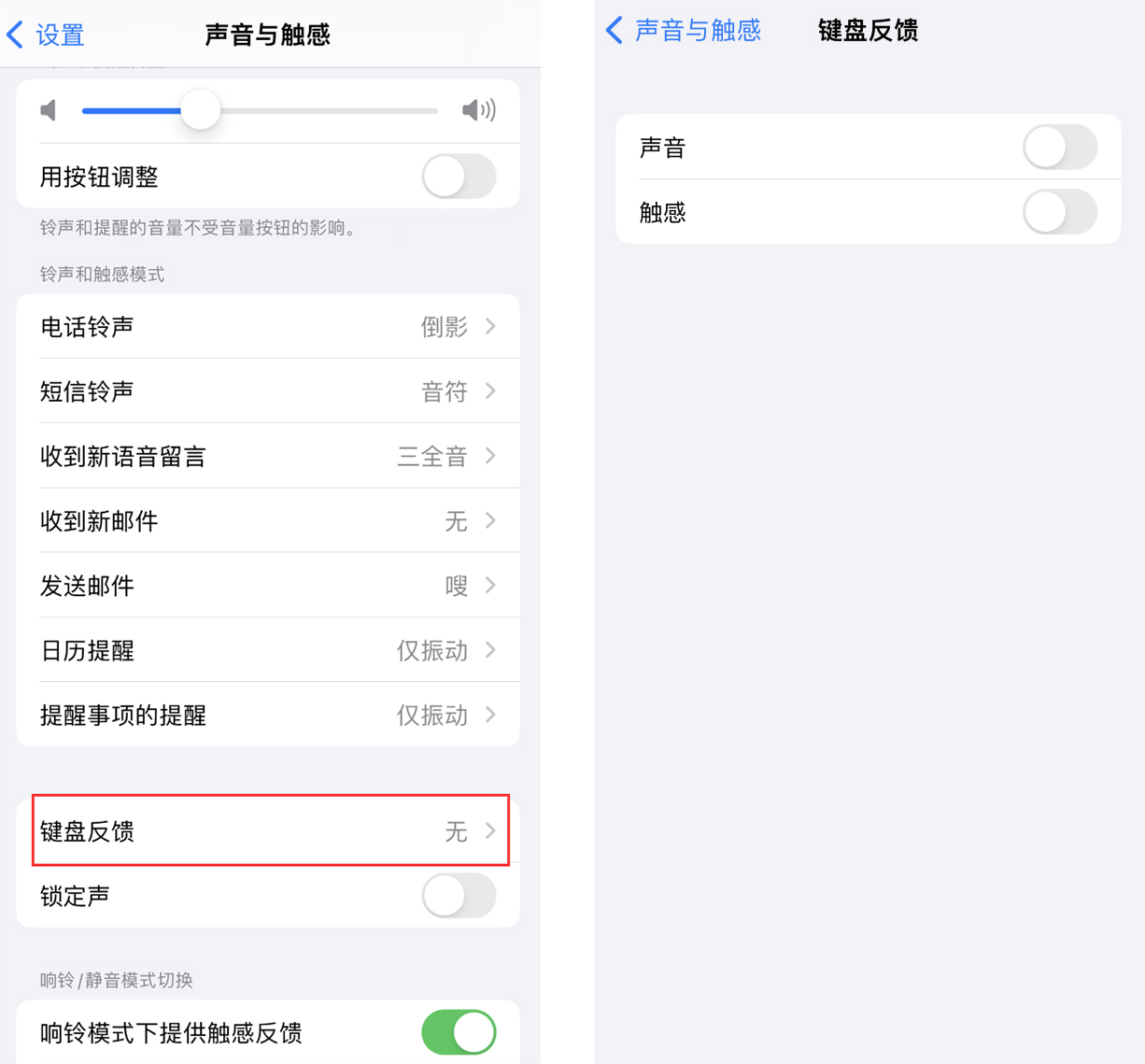 寻乌苹果手机维修分享iOS 16 小细节：支持开启 iPhone 键盘声音及触感反馈 