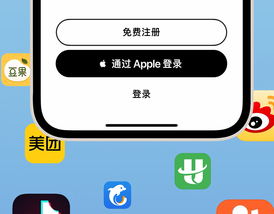 寻乌苹果手机维修分享通过 Apple ID 登录第三方应用和网站有哪些优点 