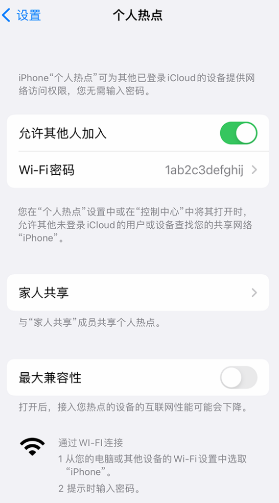 寻乌苹果手机维修分享如何用 iPhone 为其他设备连上网 